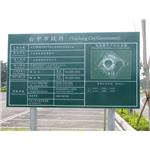 工程告示牌 , 鉑原企業有限公司