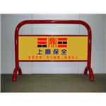 彎管拒馬 , 鉑原企業有限公司