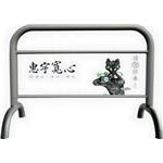 拒馬 , 鉑原企業有限公司