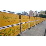 乙種圍籬 , 鉑原企業有限公司