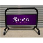 拒馬 , 鉑原企業有限公司