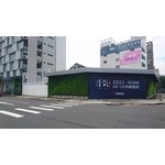 安全走廊及綠圍 , 鉑原企業有限公司