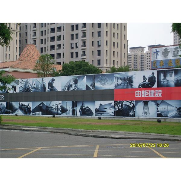 圍籬行象廣告,鉑原企業有限公司