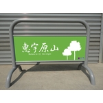 拒馬 - 鉑原企業有限公司