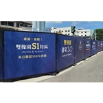施工圍籬-鉑原企業有限公司