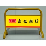 拒馬 - 鉑原企業有限公司