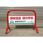 拒馬 - 鉑原企業有限公司