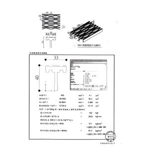 鋁合金踏板 結構圖 , 羅普斯金股份有限公司