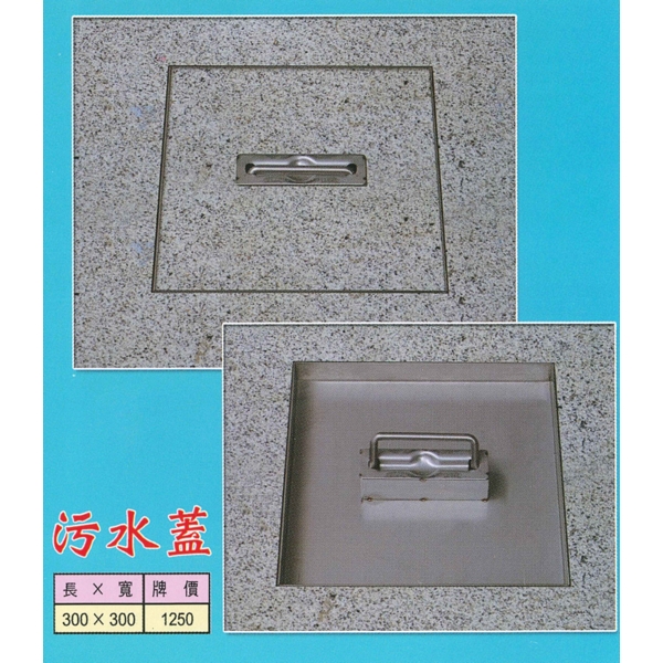 污水蓋,冠昌不銹鋼有限公司