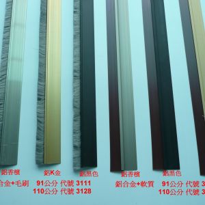 鋁合金+毛刷 , 大華鋁窗