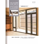 推開窗 , 屏元實業有限公司