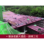 鋼構工程 - 德恆鋼鐵工業有限公司