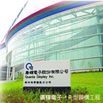 R型鋼構工程 - 德恆鋼鐵工業有限公司