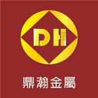 鼎瀚金屬建材有限公司