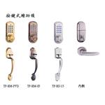 TP-H系列 大把手密碼鎖 , 勵霖實業有限公司