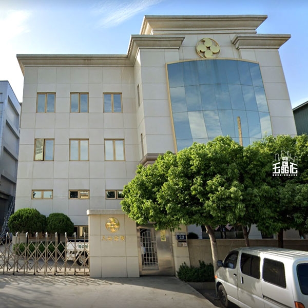 凡云企業,中國製釉股份有限公司