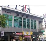 小圓浪企口板 - 大博鋼鐵股份有限公司