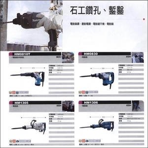 電動鎚鑽、震動電鑽,聯亞五金建材行/翊宭工程