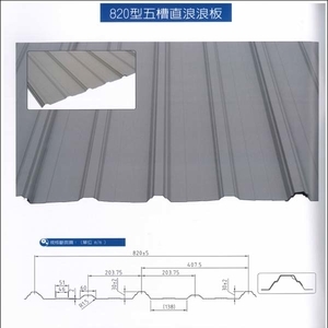 五槽直浪浪板,聯亞五金建材行/翊宭工程