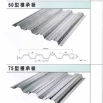 樓承板 , 聯亞五金建材行/翊宭工程