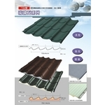 琉璃瓦清板 , 聯亞五金建材行/翊宭工程