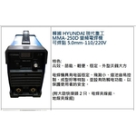 輕便電焊機 , 聯亞五金建材行/翊宭工程