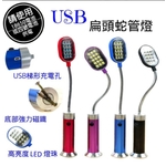 扁頭蛇管手電筒 , 聯亞五金建材行/翊宭工程