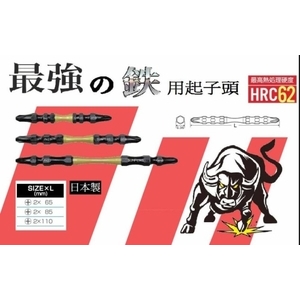 日本起子頭 , 聯亞五金建材行/翊宭工程