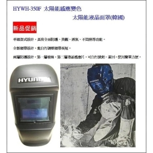 太陽能面具,聯亞五金建材行/翊宭工程