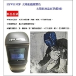 太陽能面具 , 聯亞五金建材行/翊宭工程