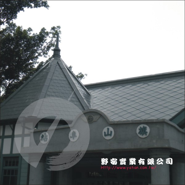 氧化銅平舖加魚鱗舖,野安實業有限公司