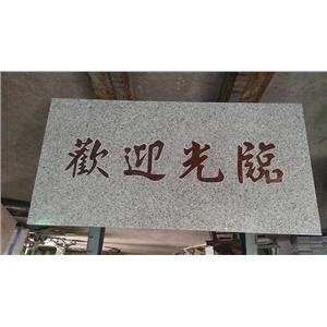 大理石拼花 , 佳昇石材有限公司