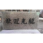 大理石拼花 - 佳昇石材有限公司