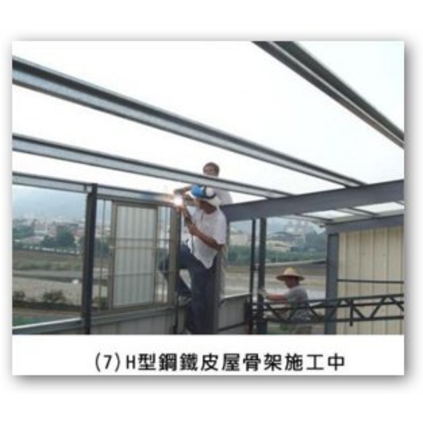 H型鋼鐵皮屋骨架