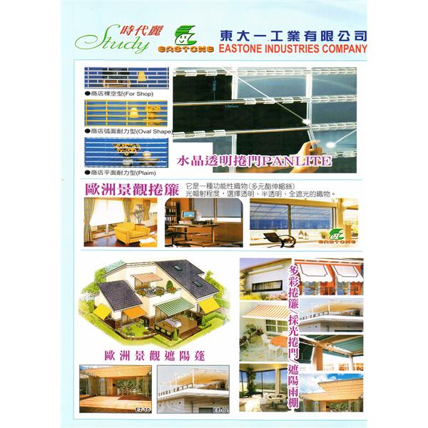 c,東大一工業有限公司