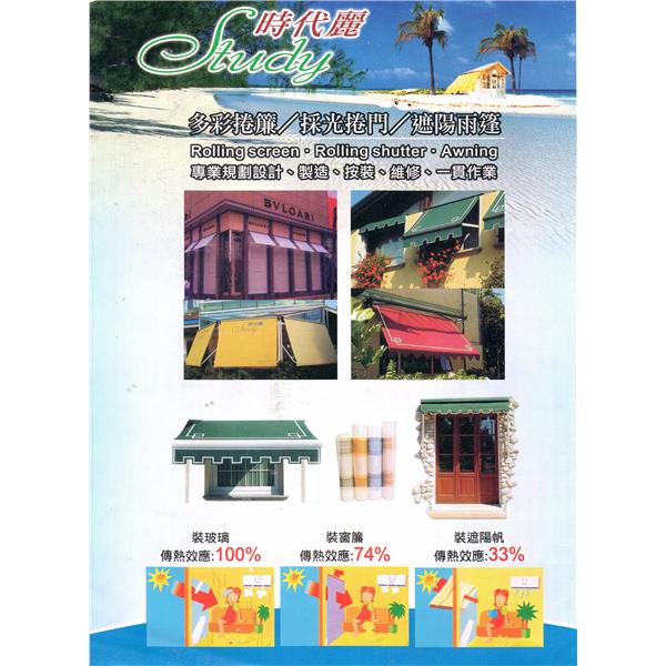 e,東大一工業有限公司