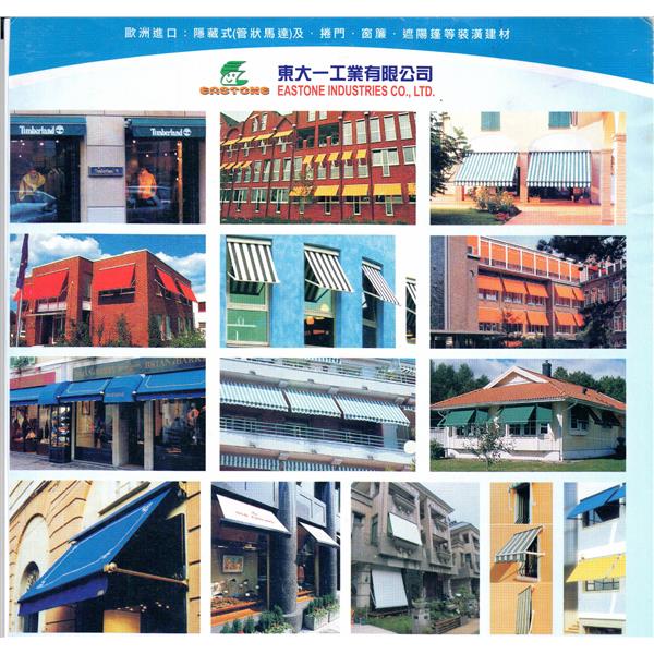 f,東大一工業有限公司