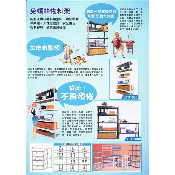 i,東大一工業有限公司