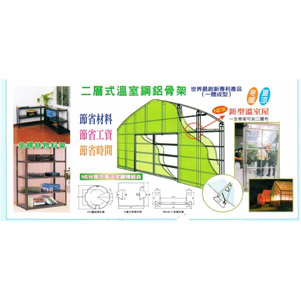 東大一,東大一工業有限公司