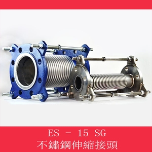 不鏽鋼伸縮接頭 , 乙萱企業有限公司