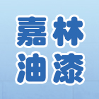 嘉林油漆工程有限公司,永和防水,不織布防水,磁磚防水
