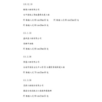 PC 樁基礎工程 , 冠勝企業社