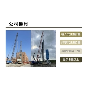 公司服務機具 , 冠勝企業社