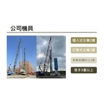 公司服務機具 , 冠勝企業社