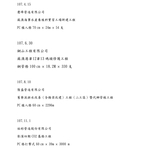 PC 樁基礎工程 , 冠勝企業社