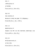 PC 樁基礎工程 , 冠勝企業社