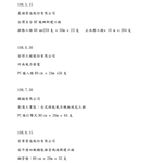 PC 樁基礎工程 , 冠勝企業社