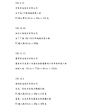 PC 樁基礎工程 , 冠勝企業社