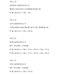 PC 樁基礎工程 , 冠勝企業社