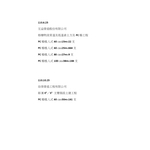 PC 樁基礎工程 , 冠勝企業社